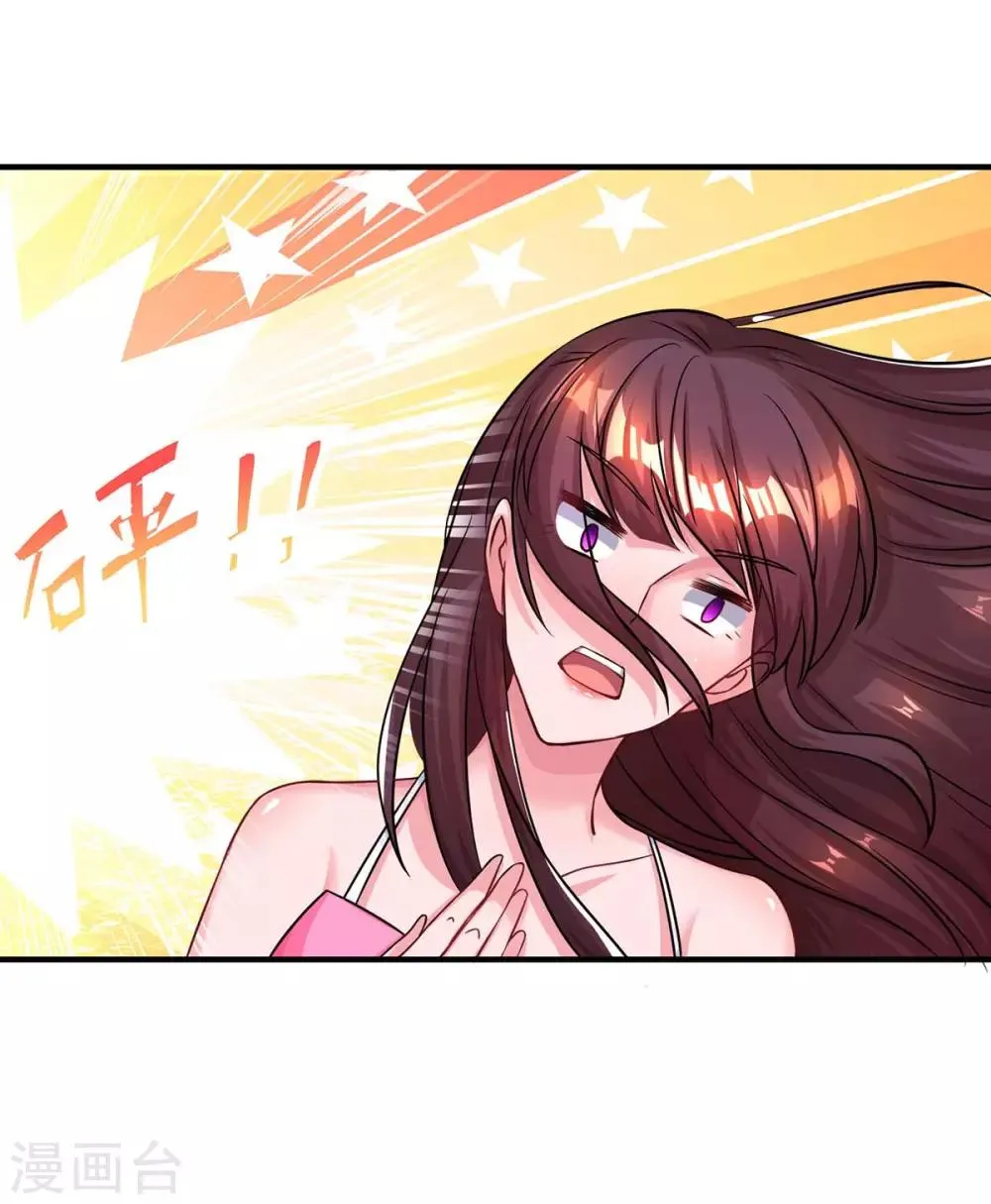 第117话 做早餐 第15页