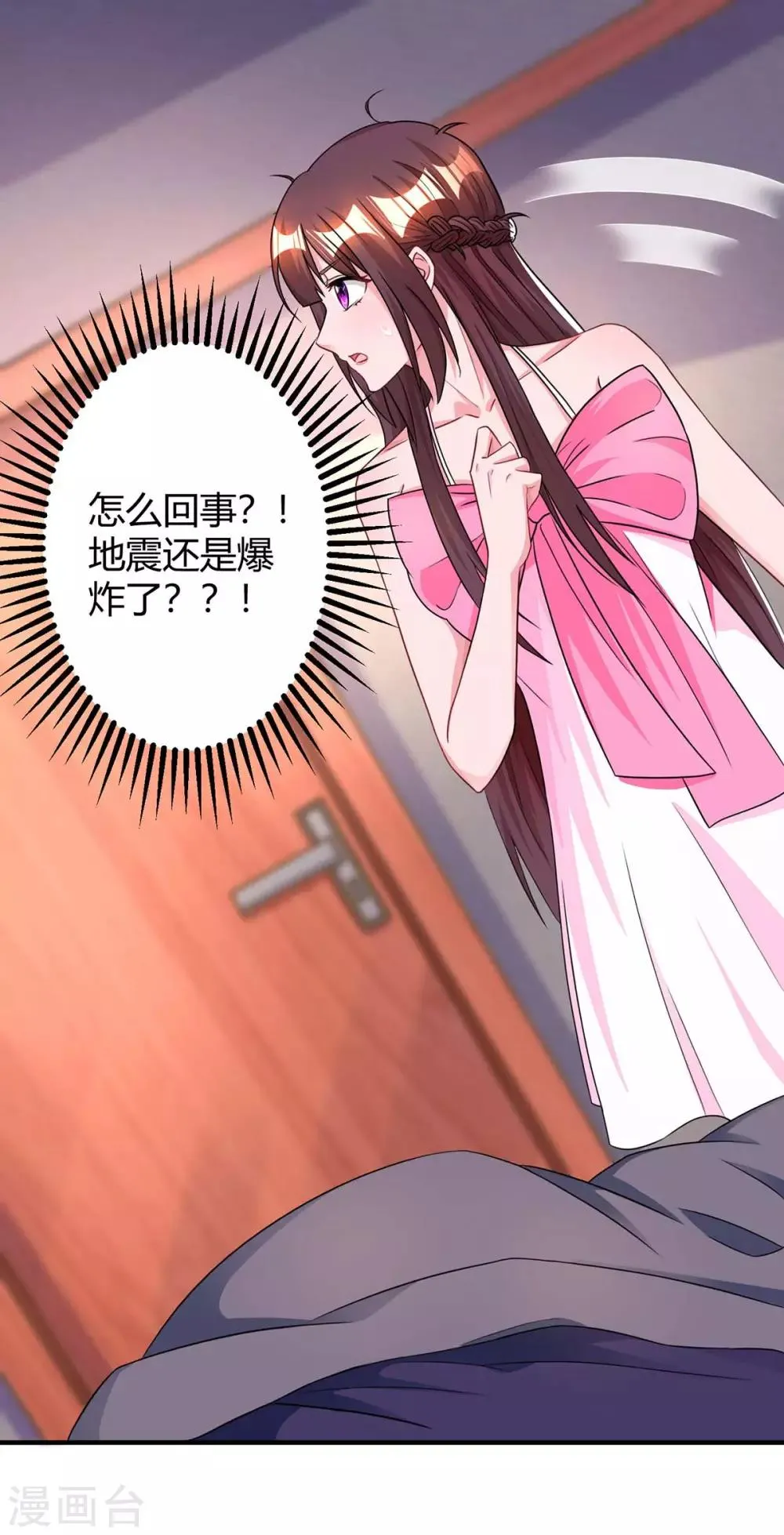 第117话 做早餐 第16页