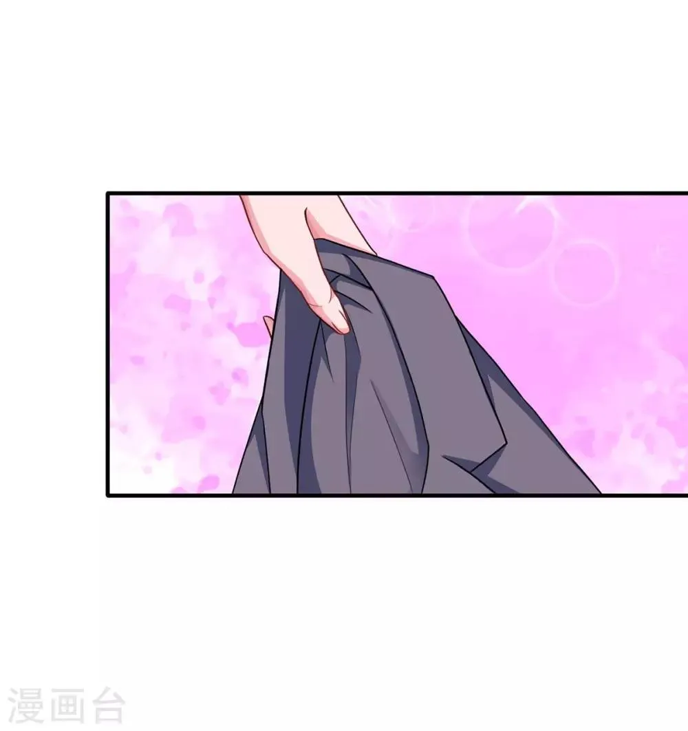 第117话 做早餐 第17页