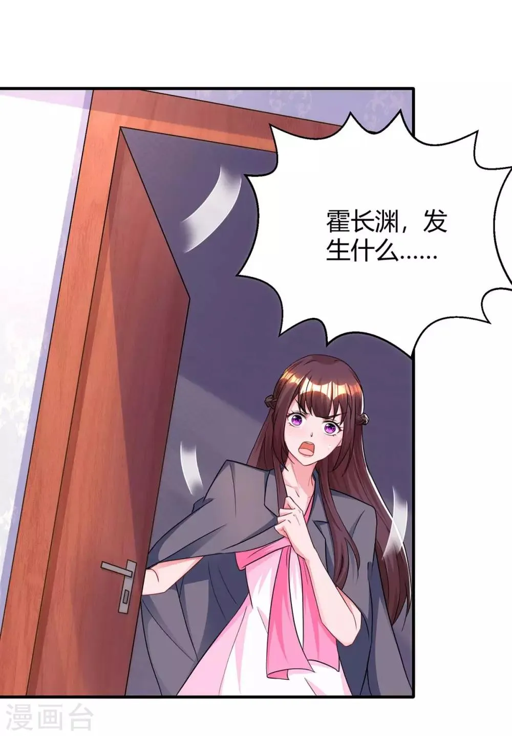 第117话 做早餐 第18页