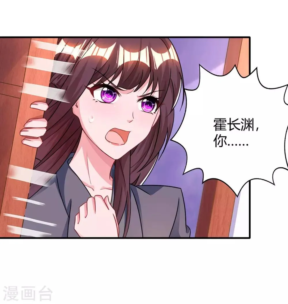 第117话 做早餐 第20页