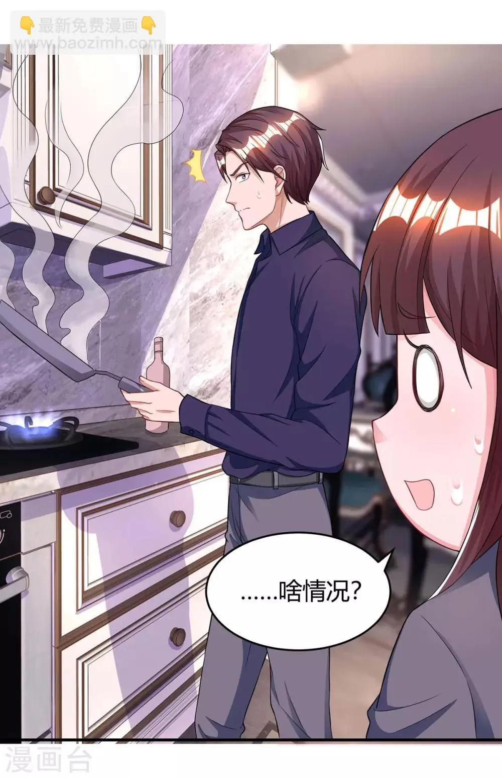 第117话 做早餐 第21页