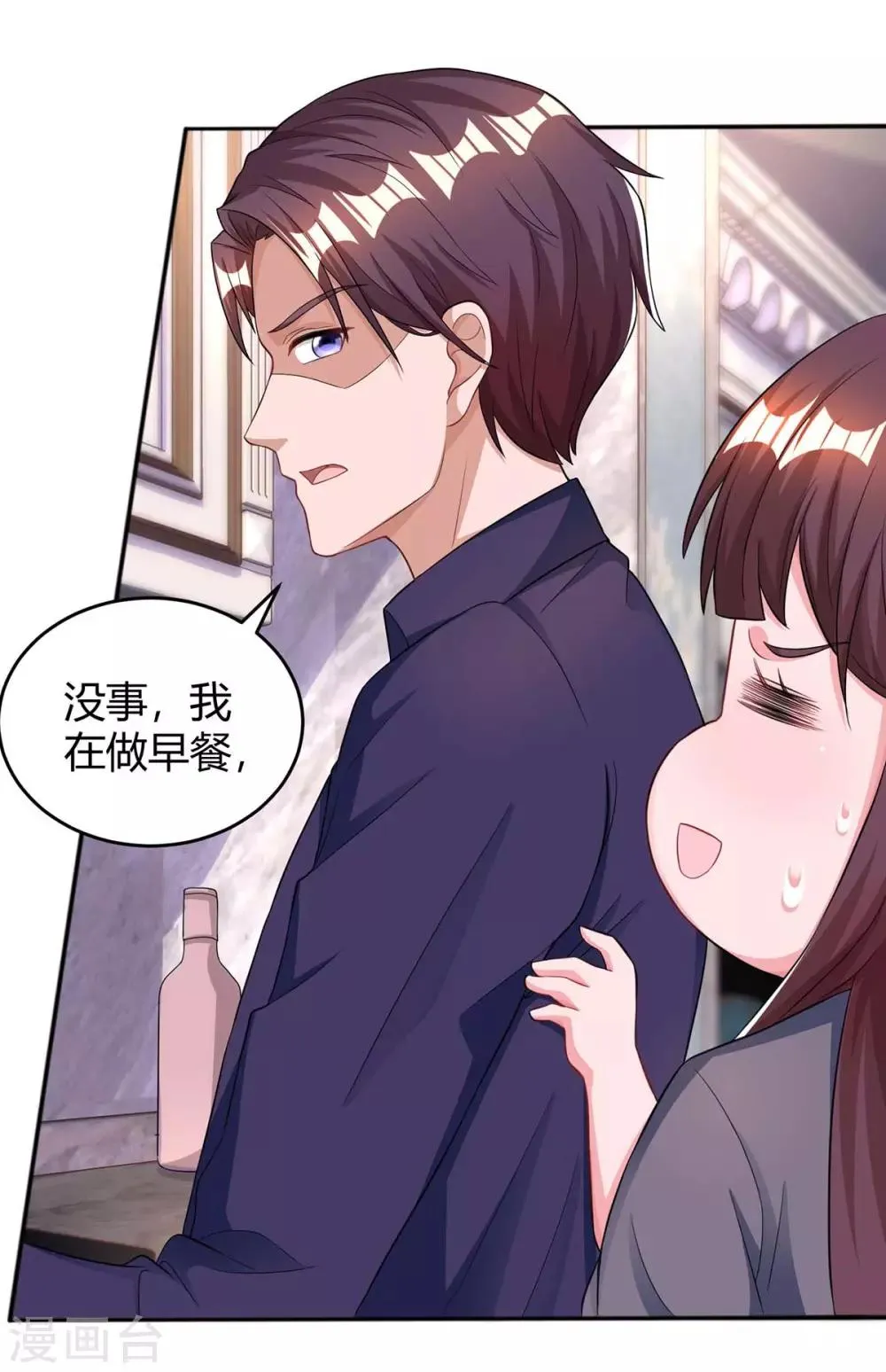 第117话 做早餐 第22页