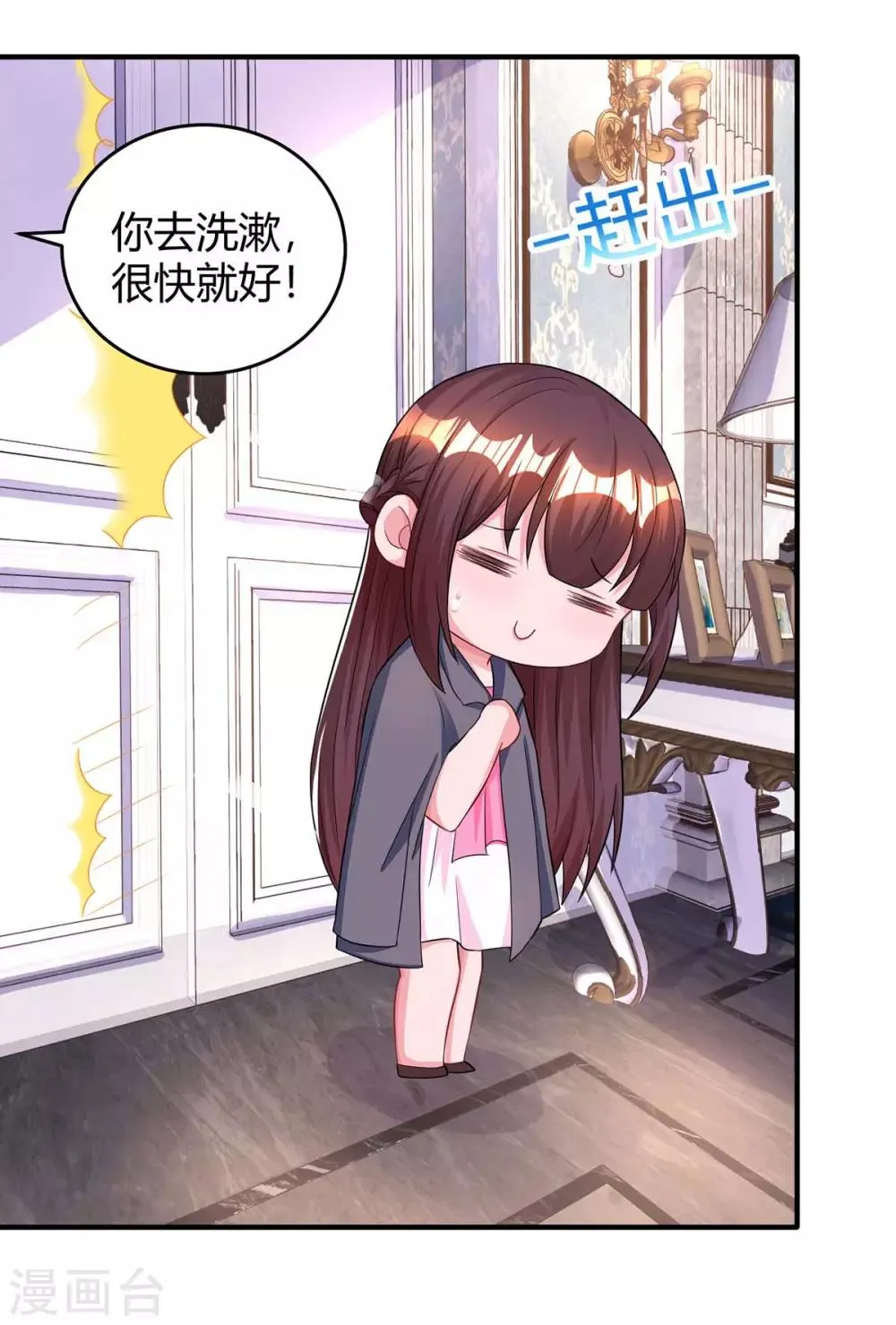 第117话 做早餐 第23页
