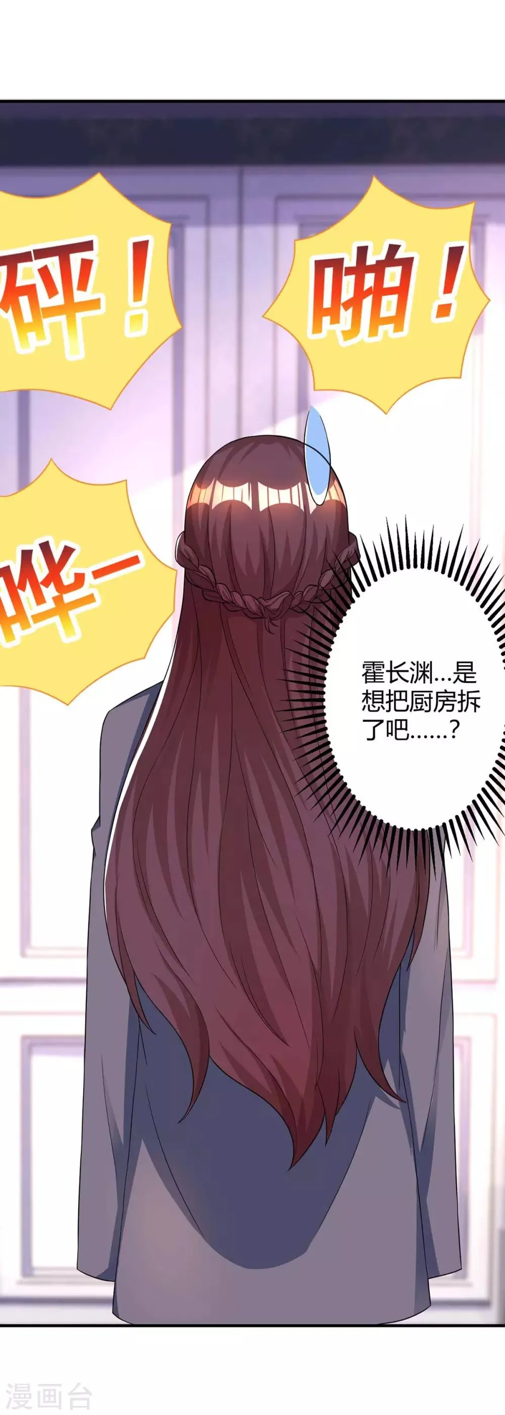 第117话 做早餐 第24页