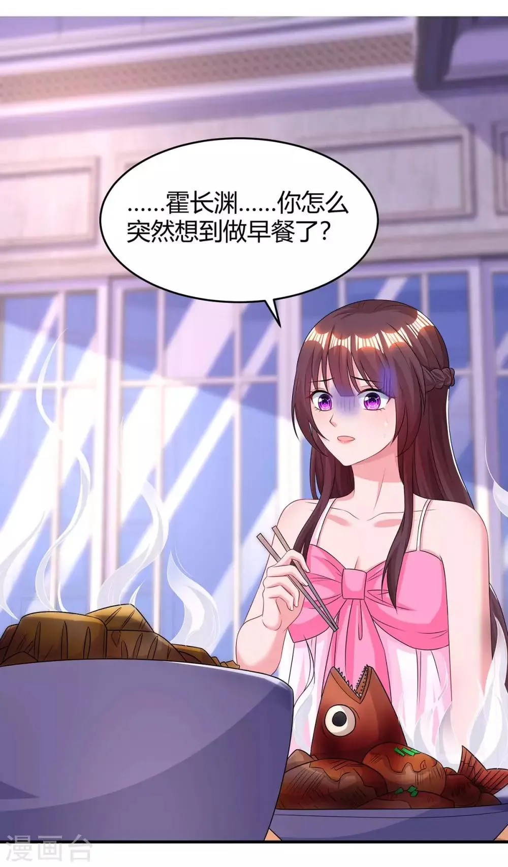 第118话 又生气了 第1页