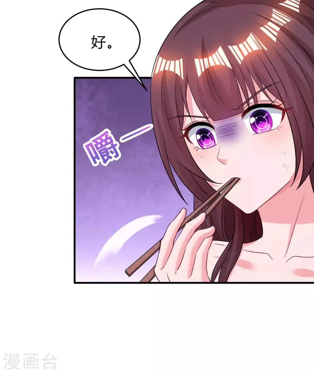 第118话 又生气了 第6页