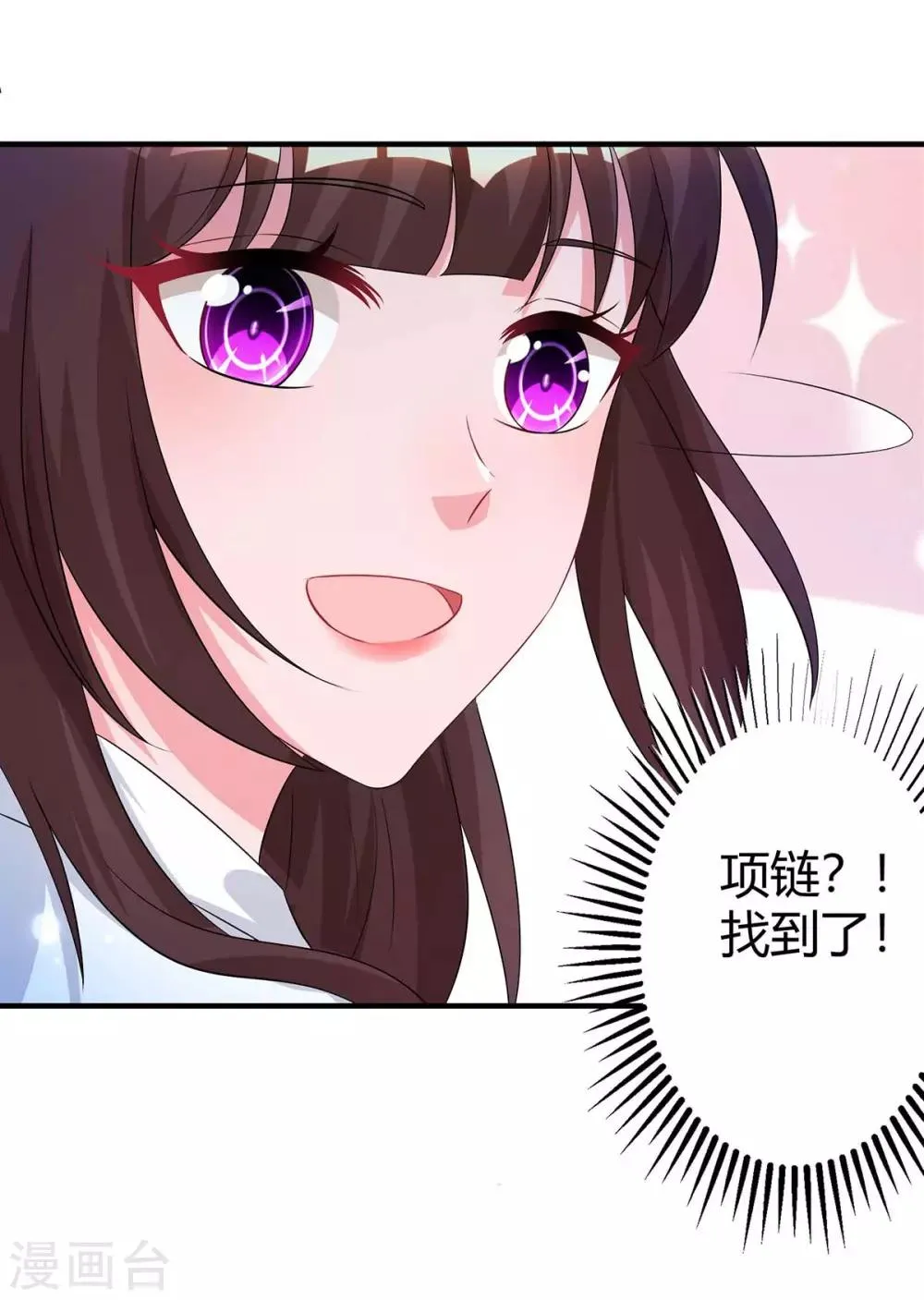 第149话 渣男 第20页