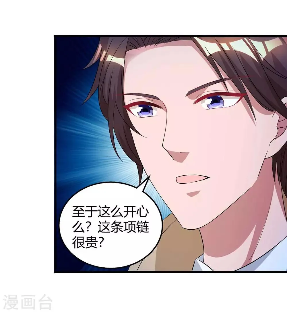 第149话 渣男 第22页