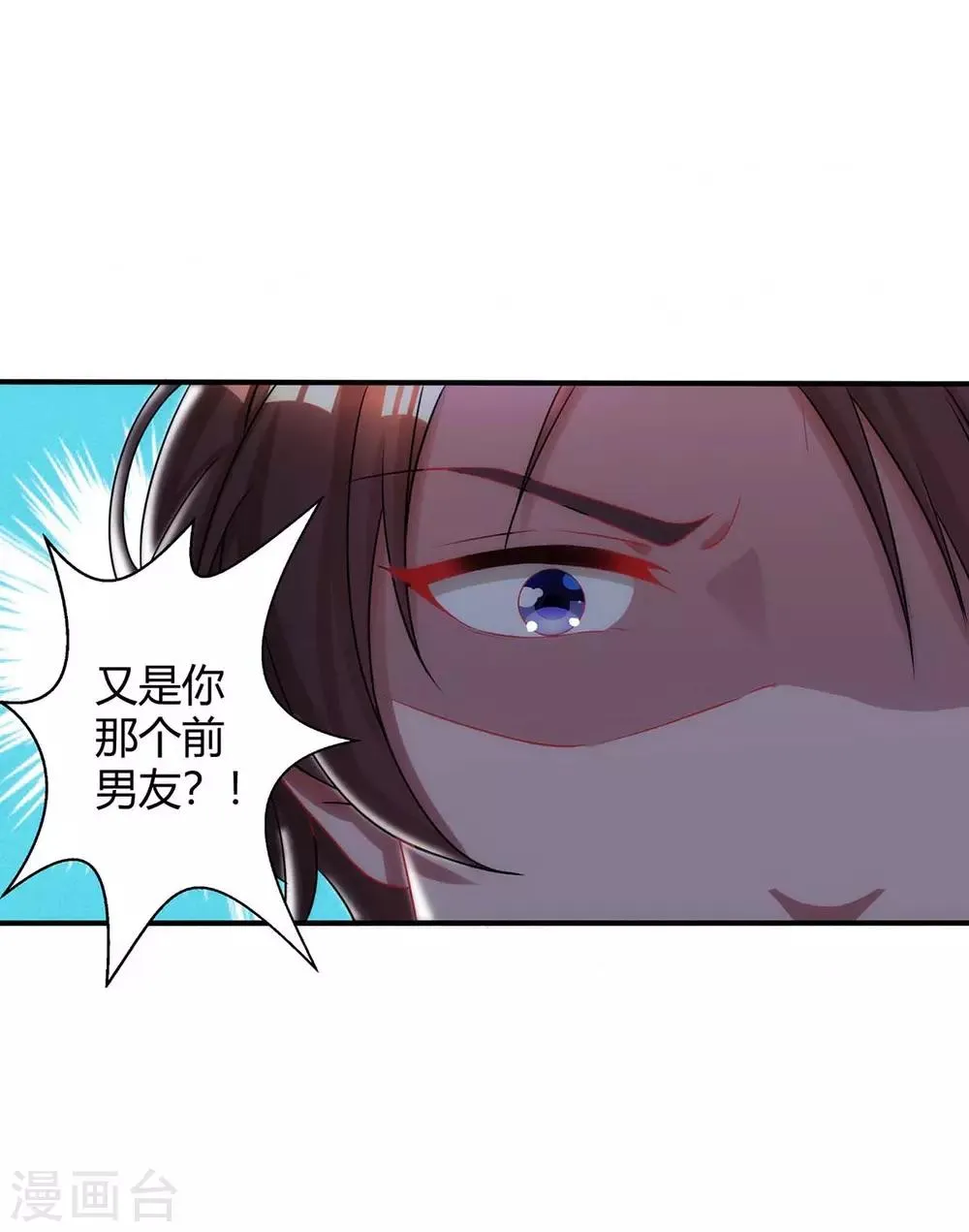 第149话 渣男 第24页