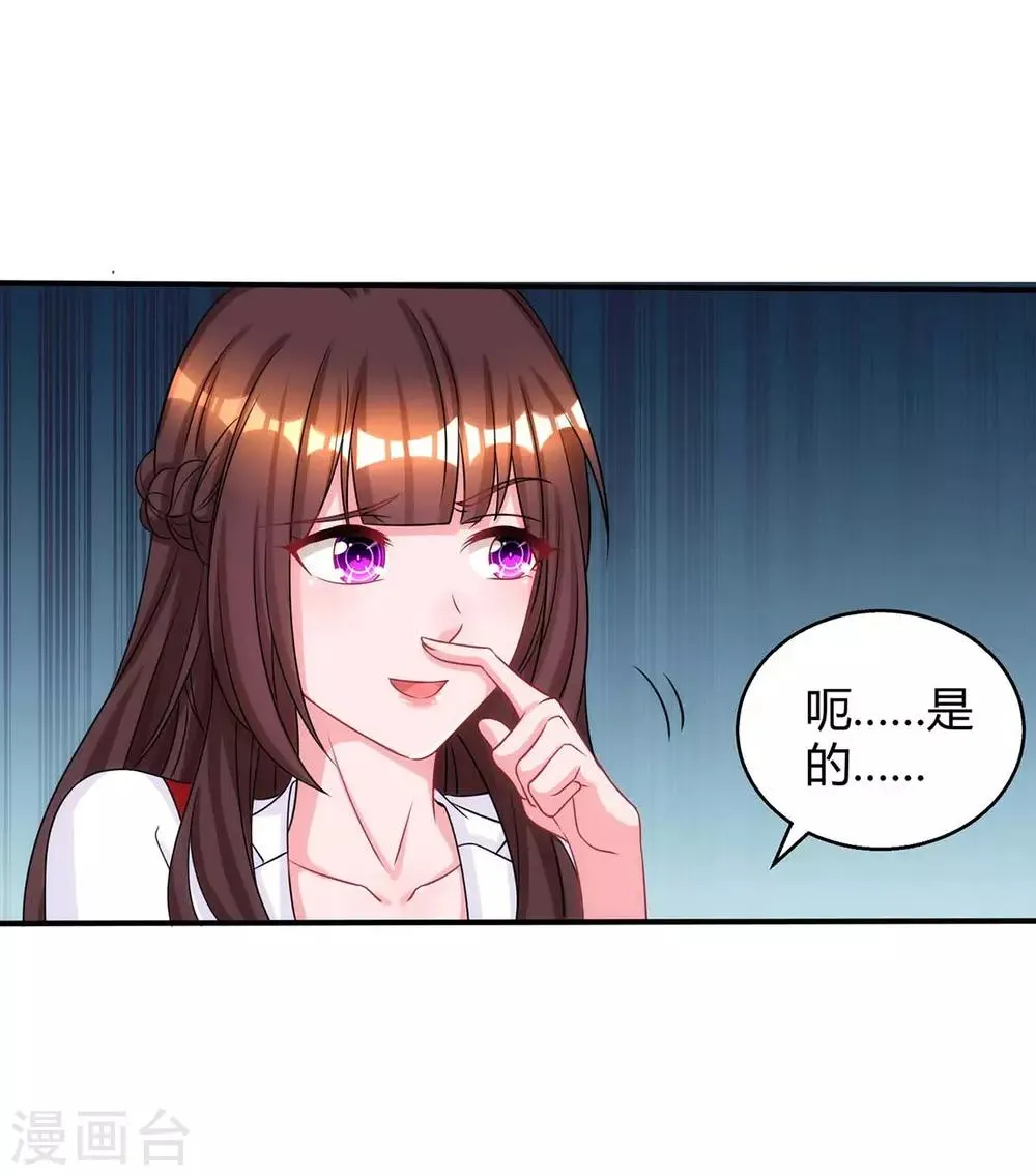 第149话 渣男 第25页