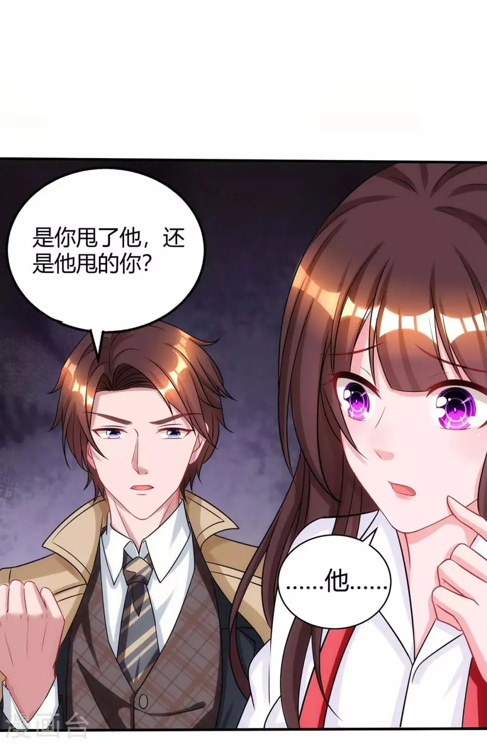 第149话 渣男 第26页