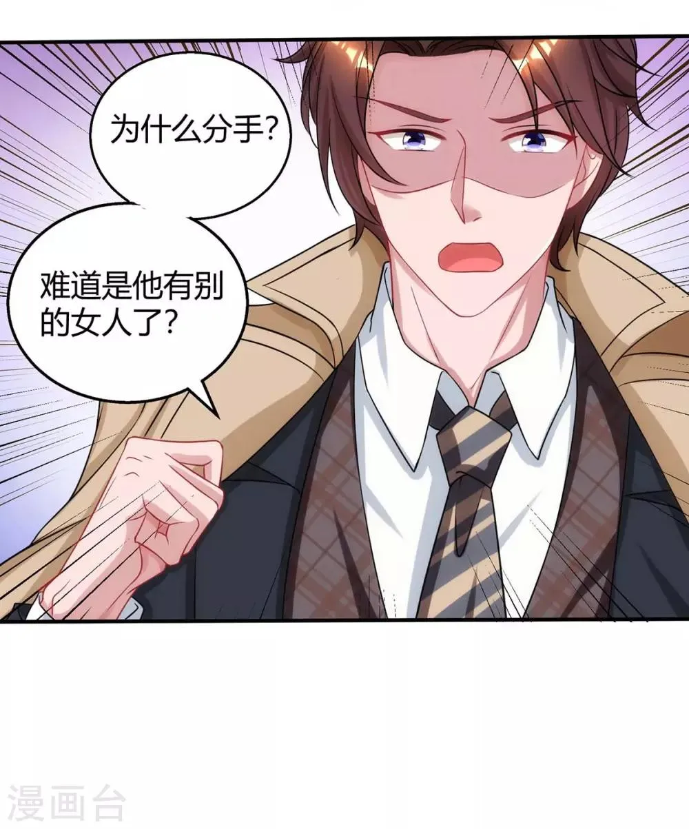 第149话 渣男 第27页
