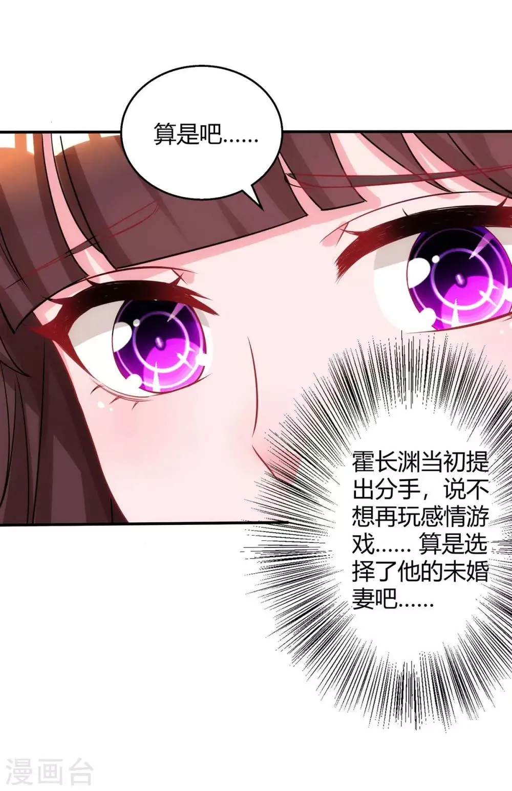 第149话 渣男 第28页