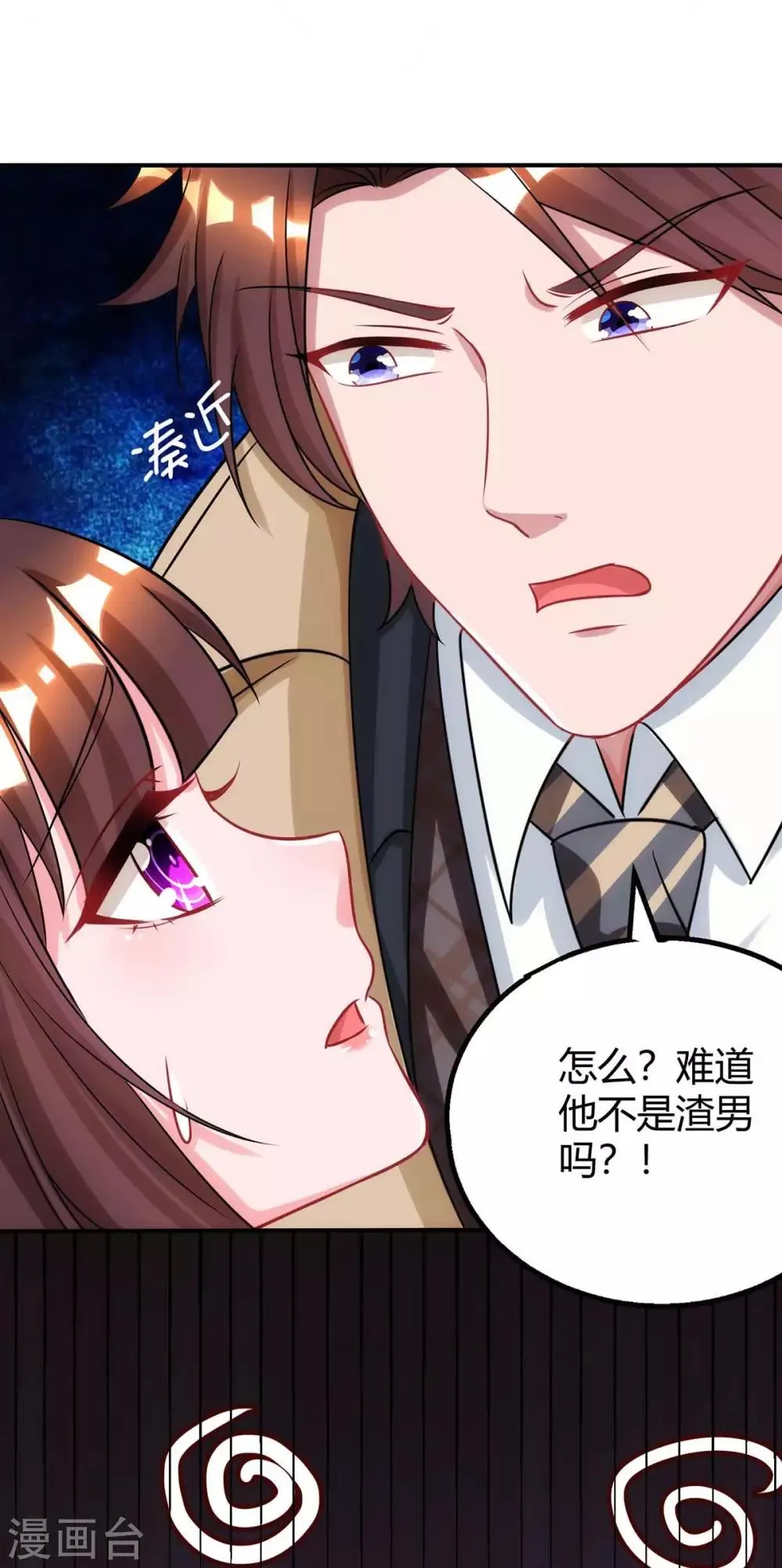 第149话 渣男 第31页