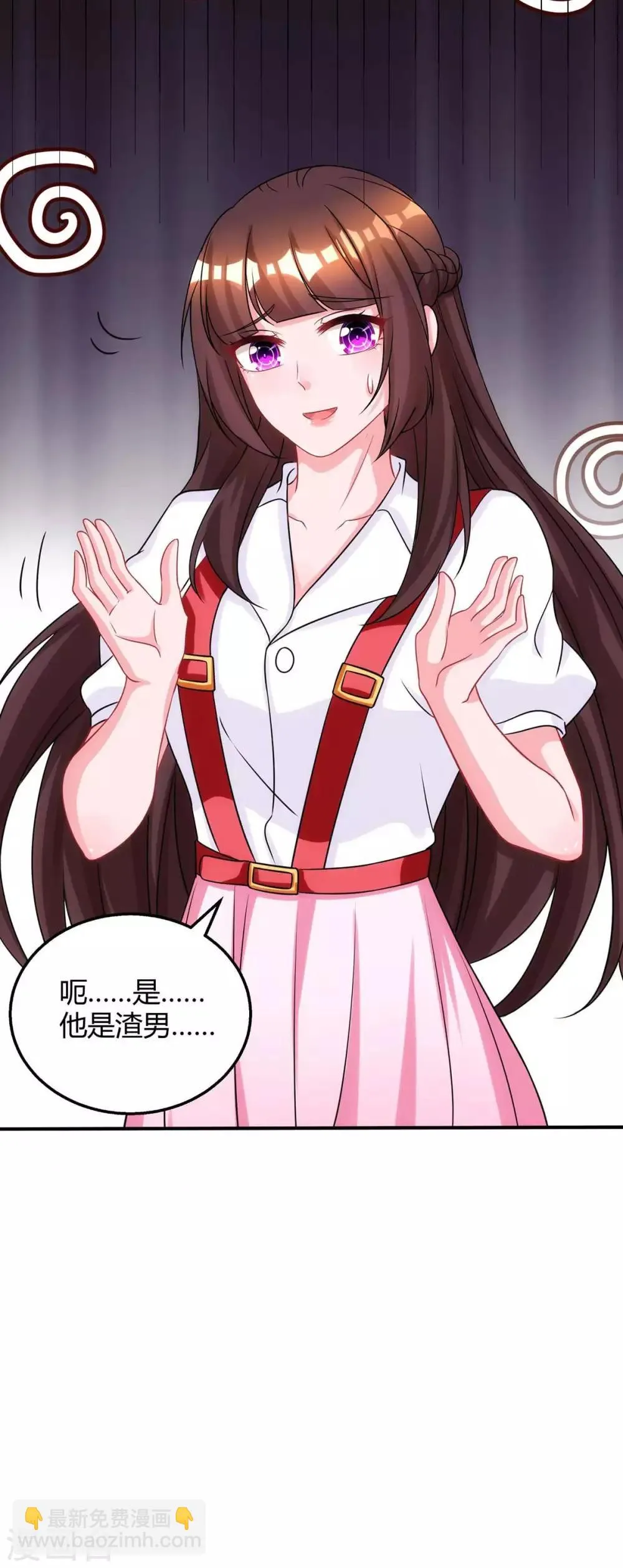 第149话 渣男 第32页