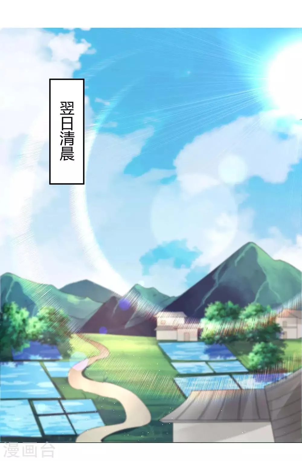 第150话 陆先生 第11页