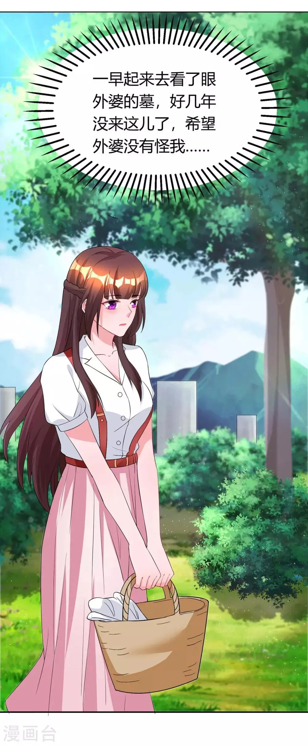 第150话 陆先生 第12页