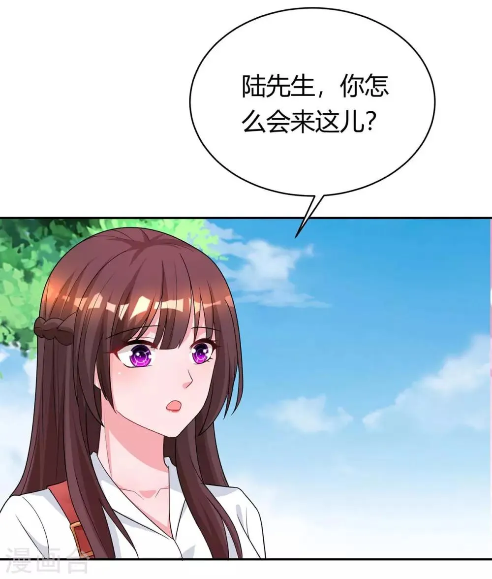 第150话 陆先生 第15页