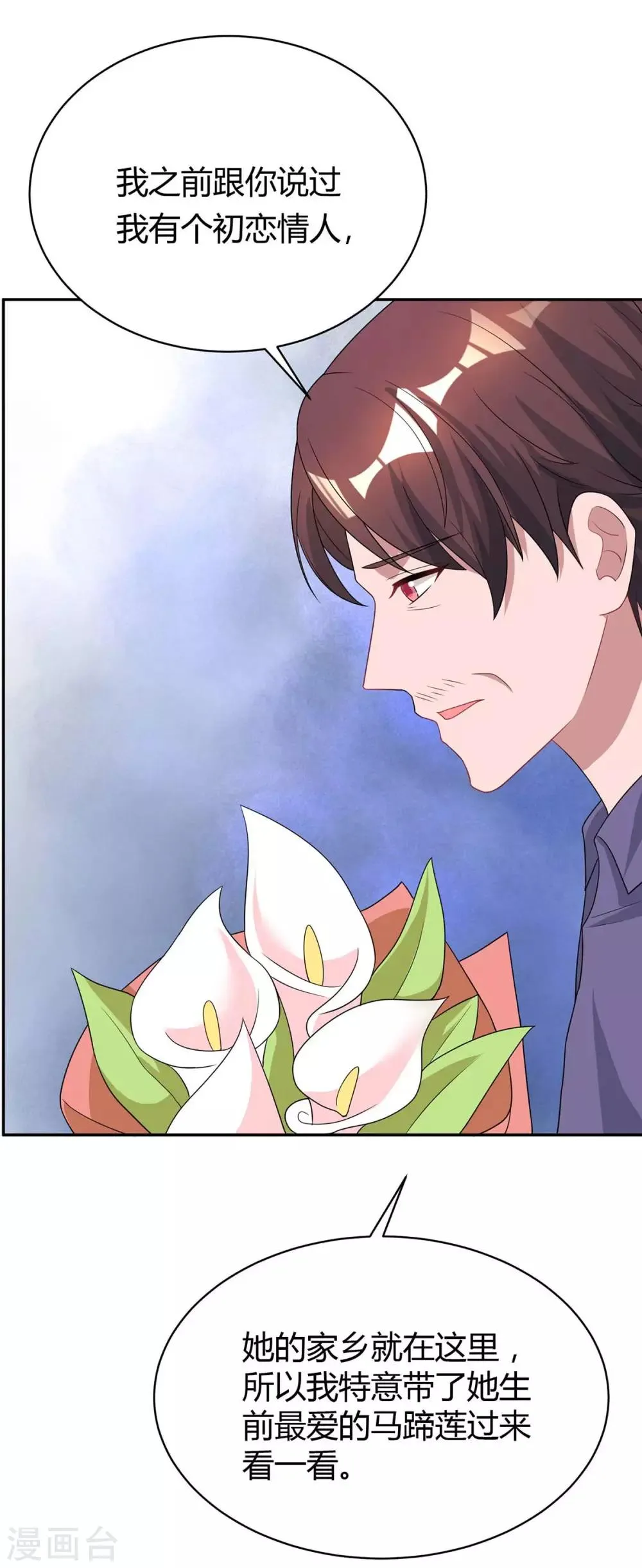 第150话 陆先生 第16页