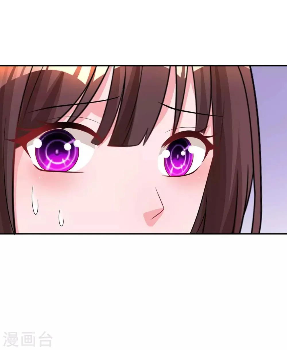 第150话 陆先生 第18页