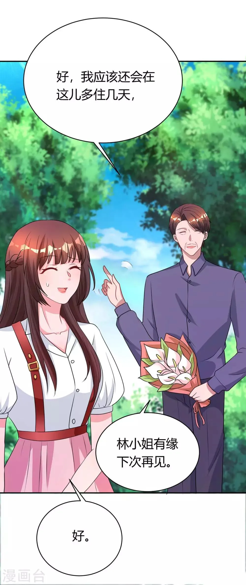 第150话 陆先生 第22页