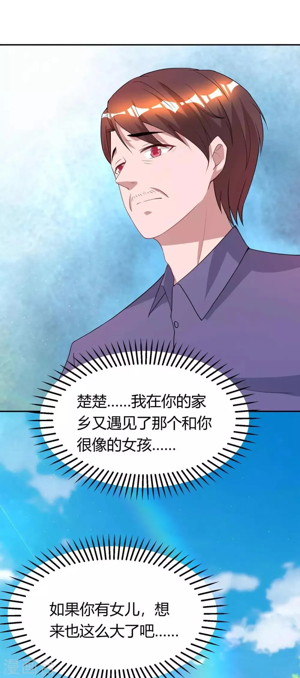 第150话 陆先生 第23页