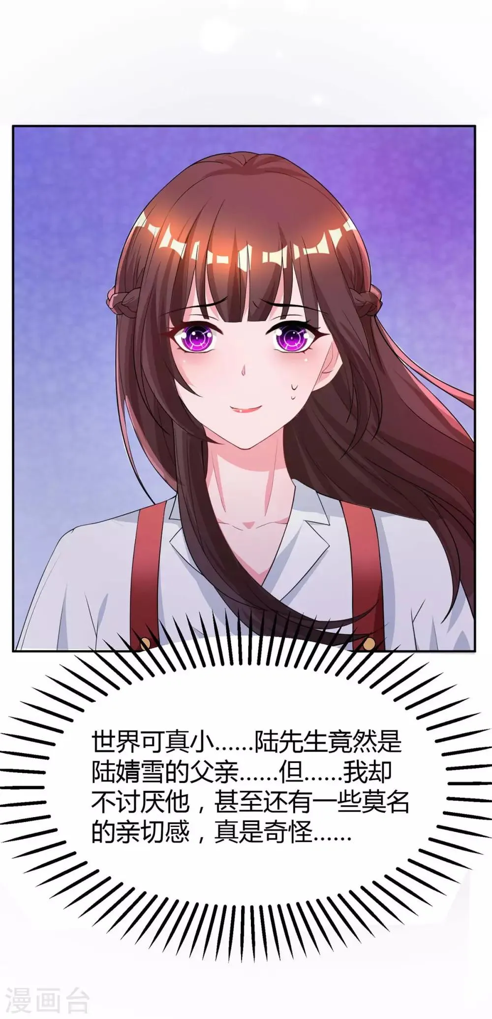 第150话 陆先生 第25页