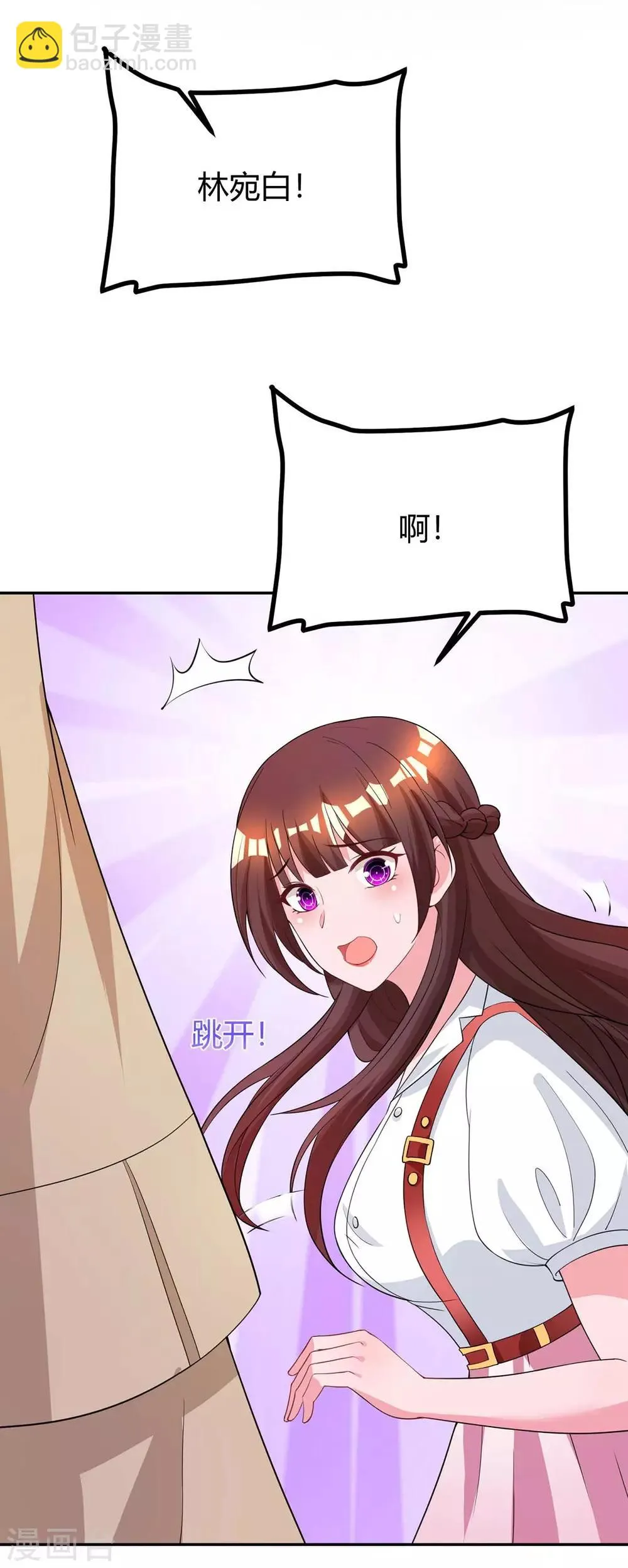 第150话 陆先生 第26页