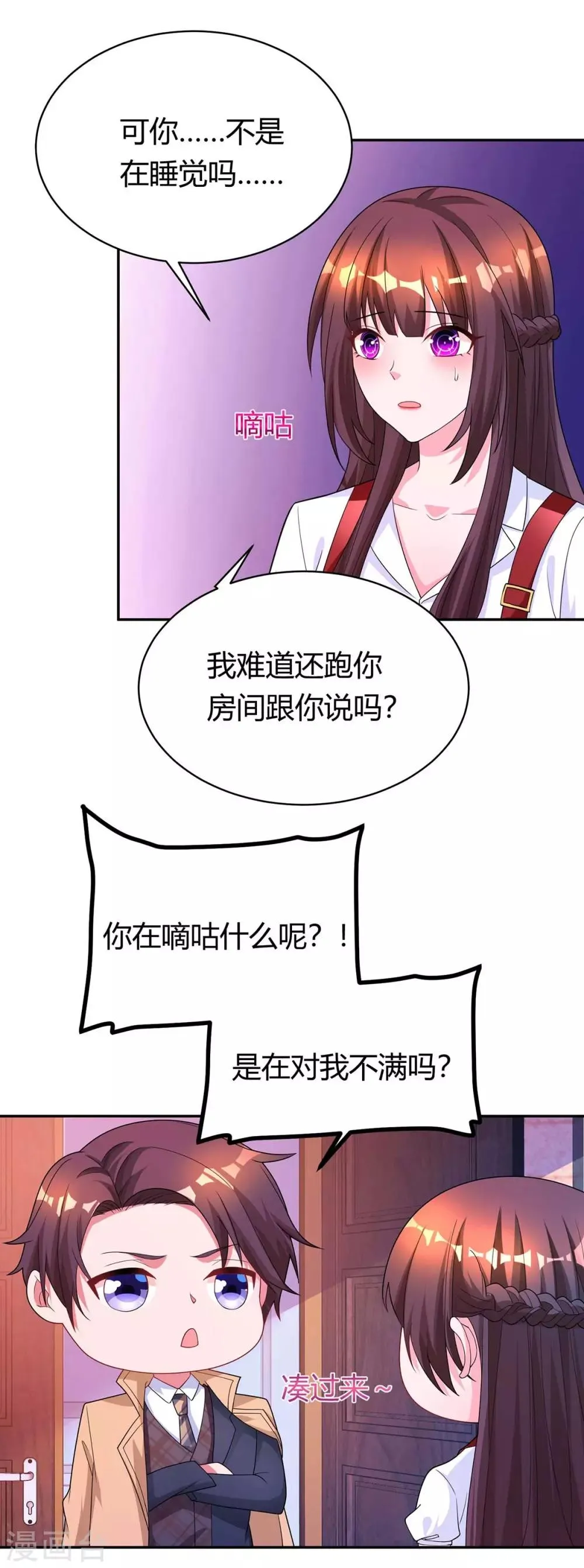 第150话 陆先生 第30页