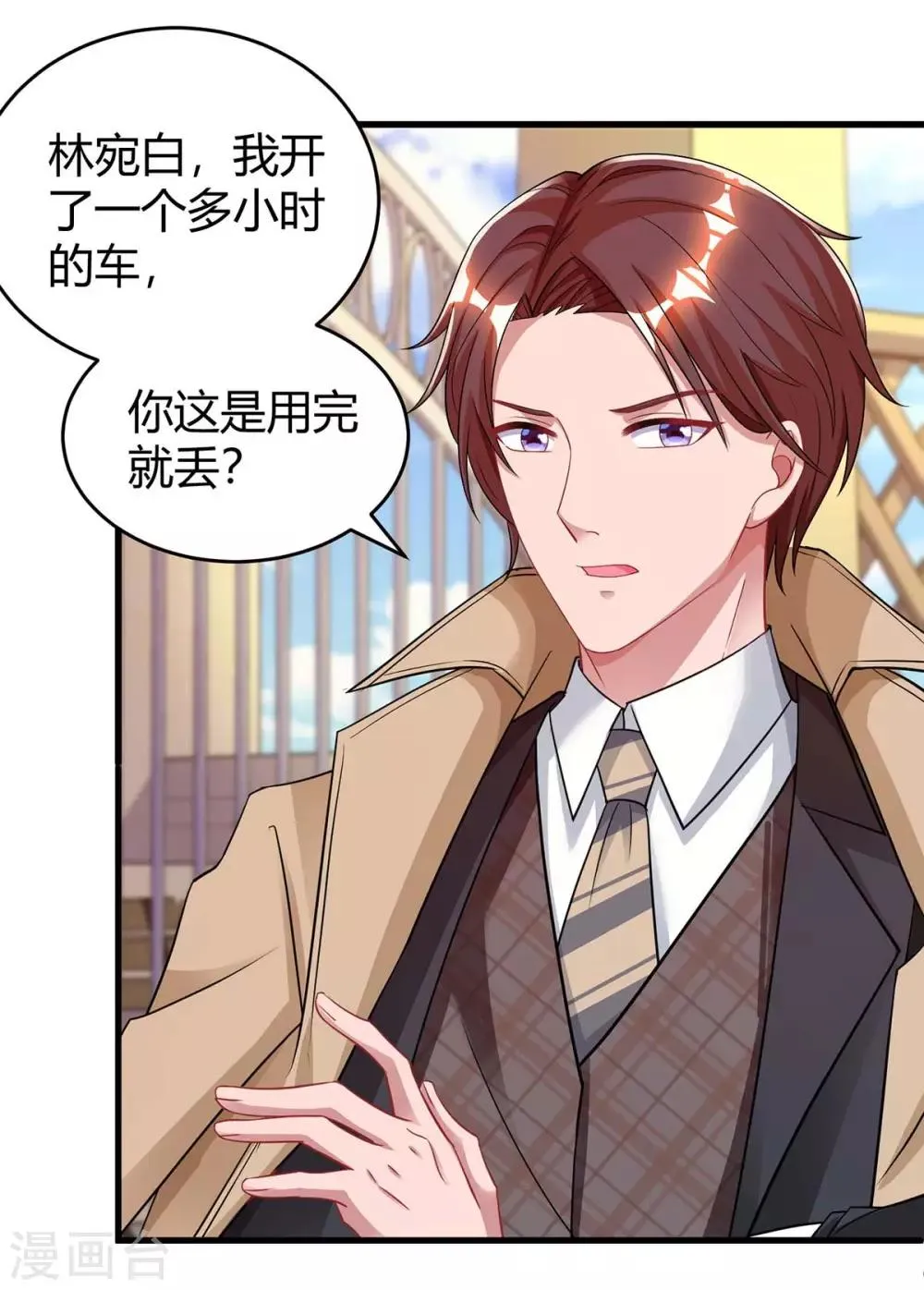 第151话 住在宛宛家 第3页