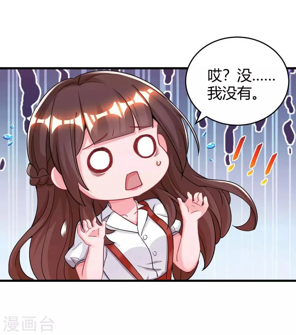第151话 住在宛宛家 第4页