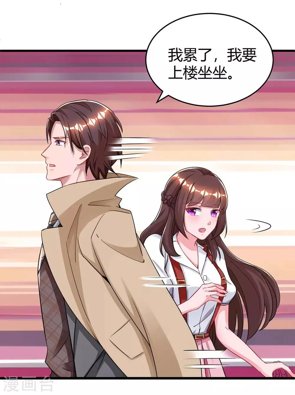 第151话 住在宛宛家 第5页