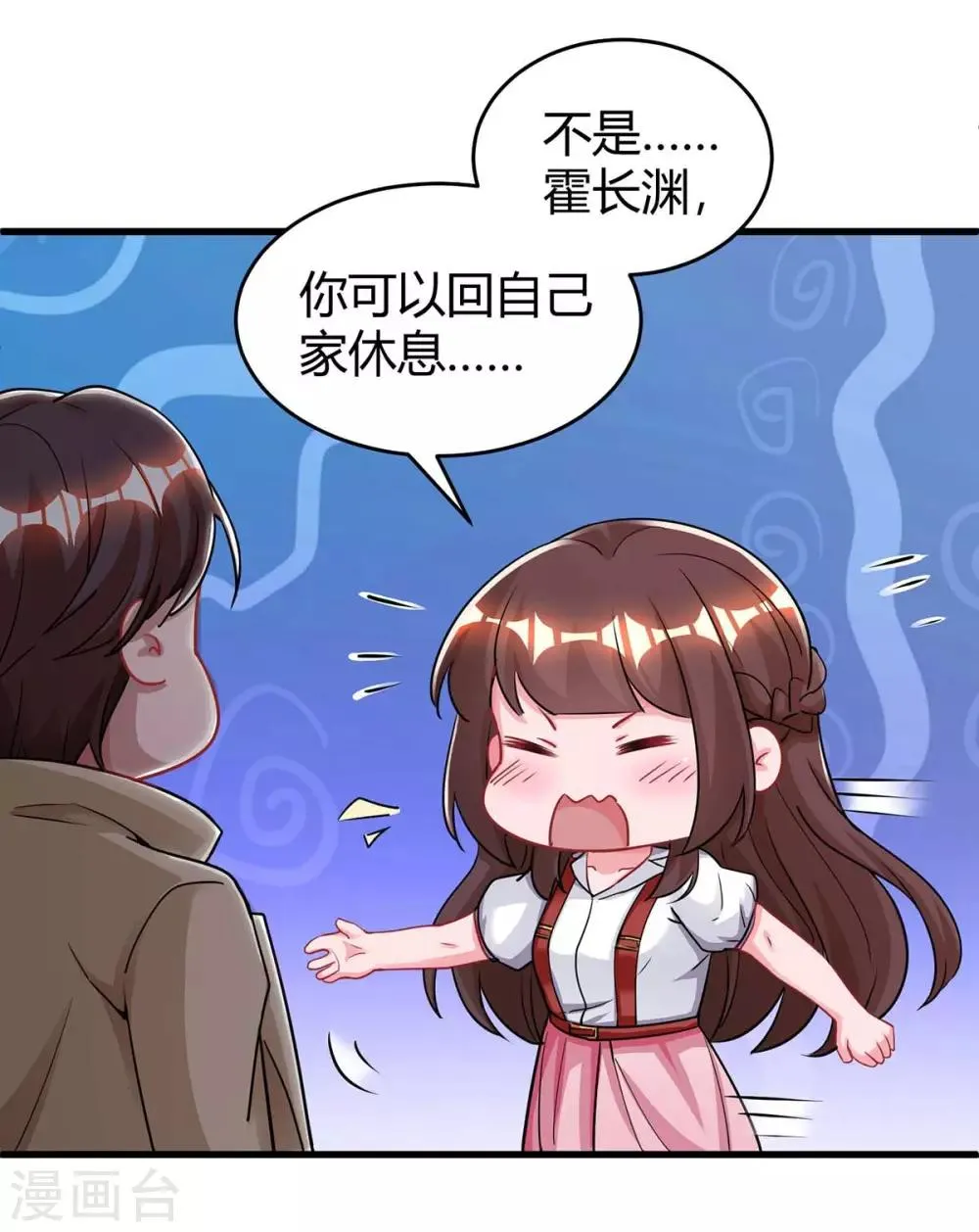 第151话 住在宛宛家 第6页