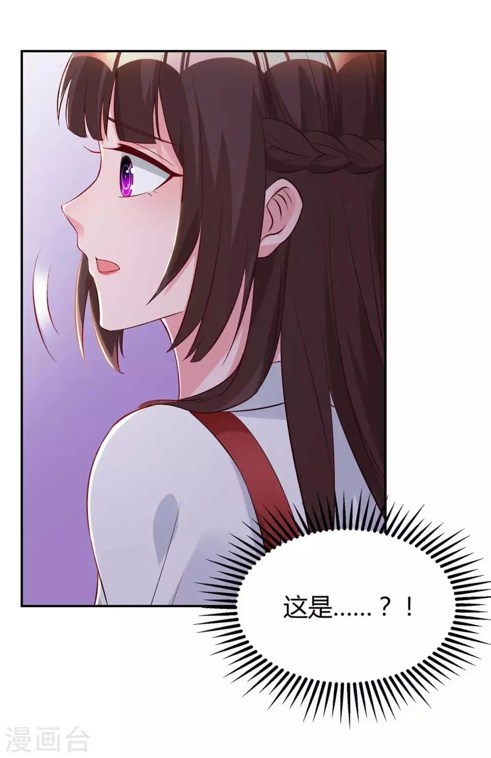 第161话 姑妈 第20页
