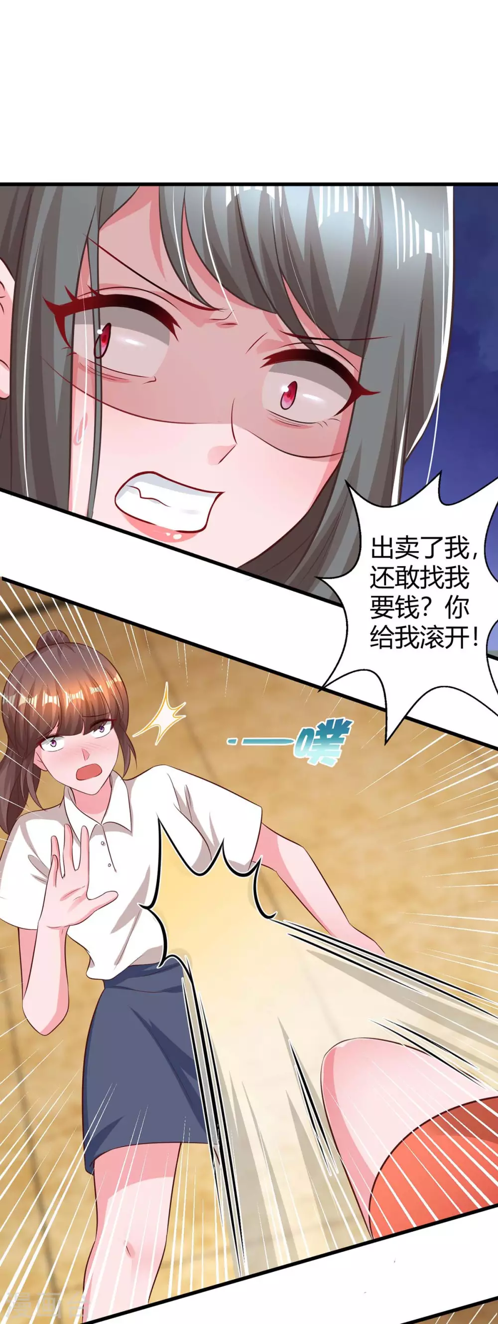 第182话 豆豆宛宛不分开 第11页