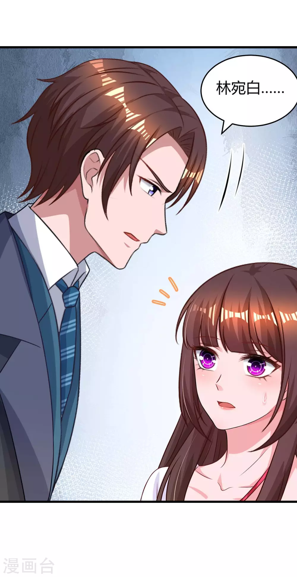 第188话 我会保护你 第1页