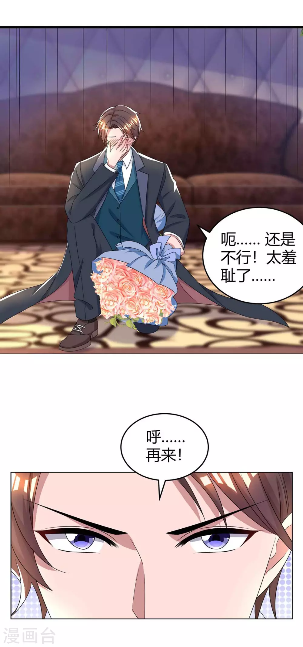 第194话 他一直都在 第16页