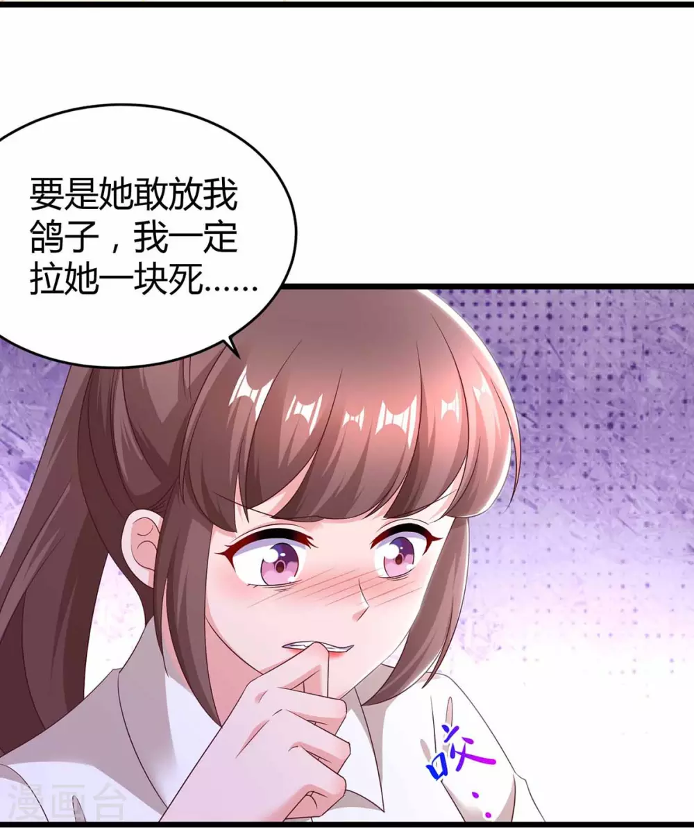 第197话 杀人灭口 第2页