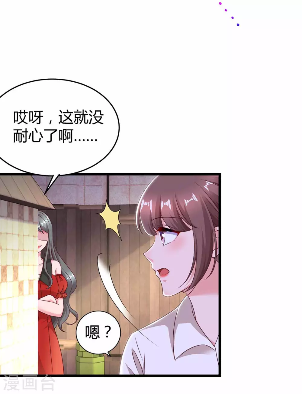 第197话 杀人灭口 第3页