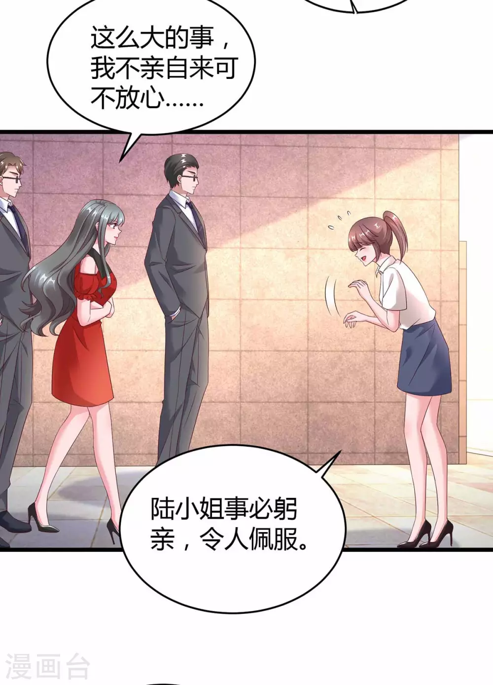 第197话 杀人灭口 第5页