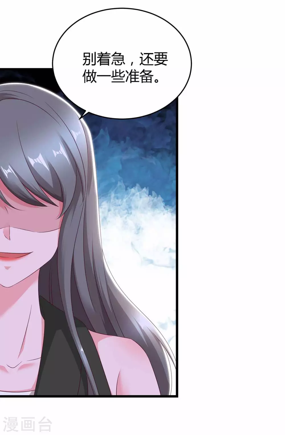 第197话 杀人灭口 第7页