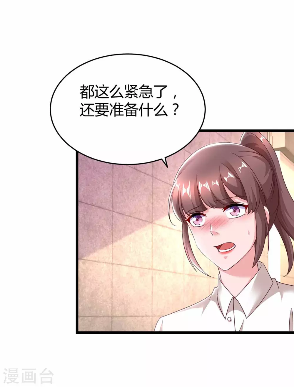 第197话 杀人灭口 第8页