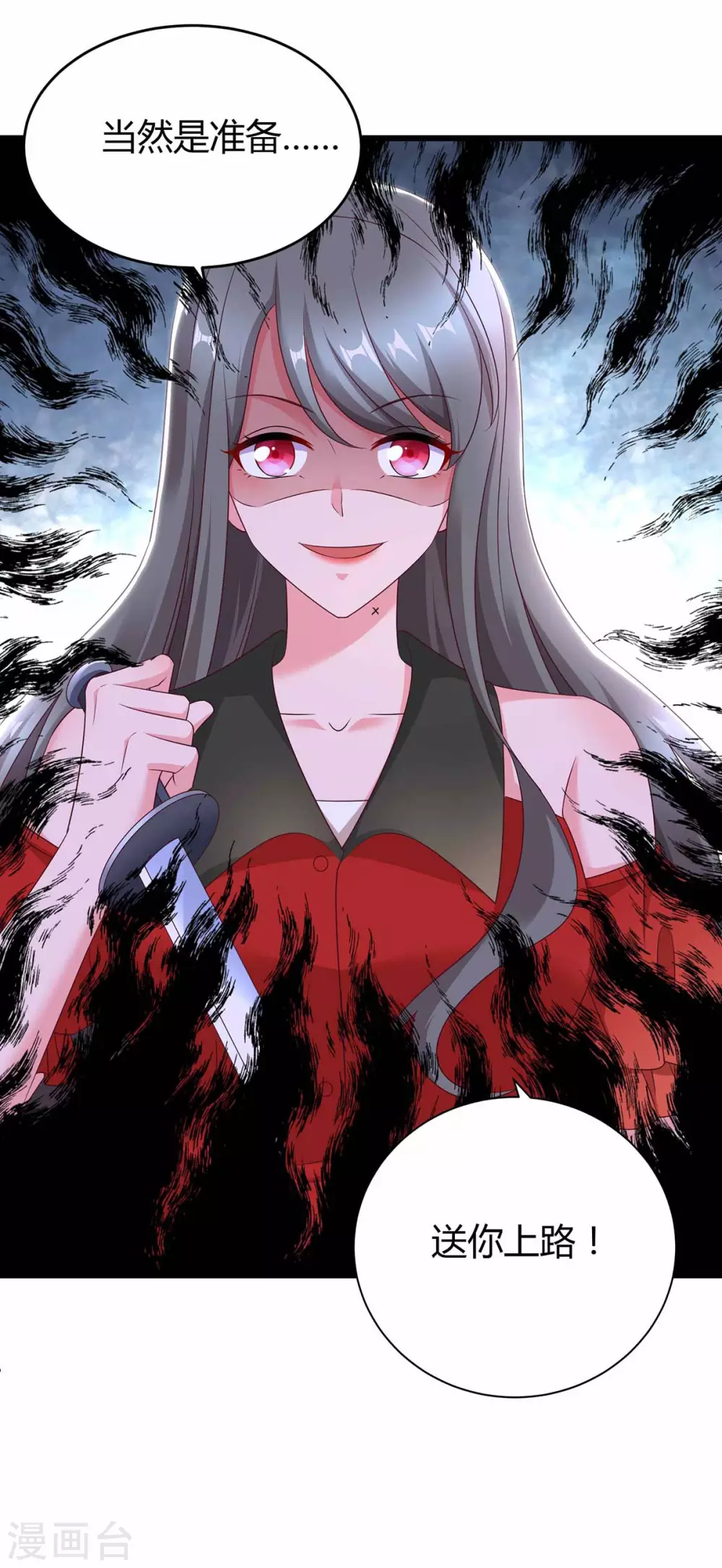 第197话 杀人灭口 第9页
