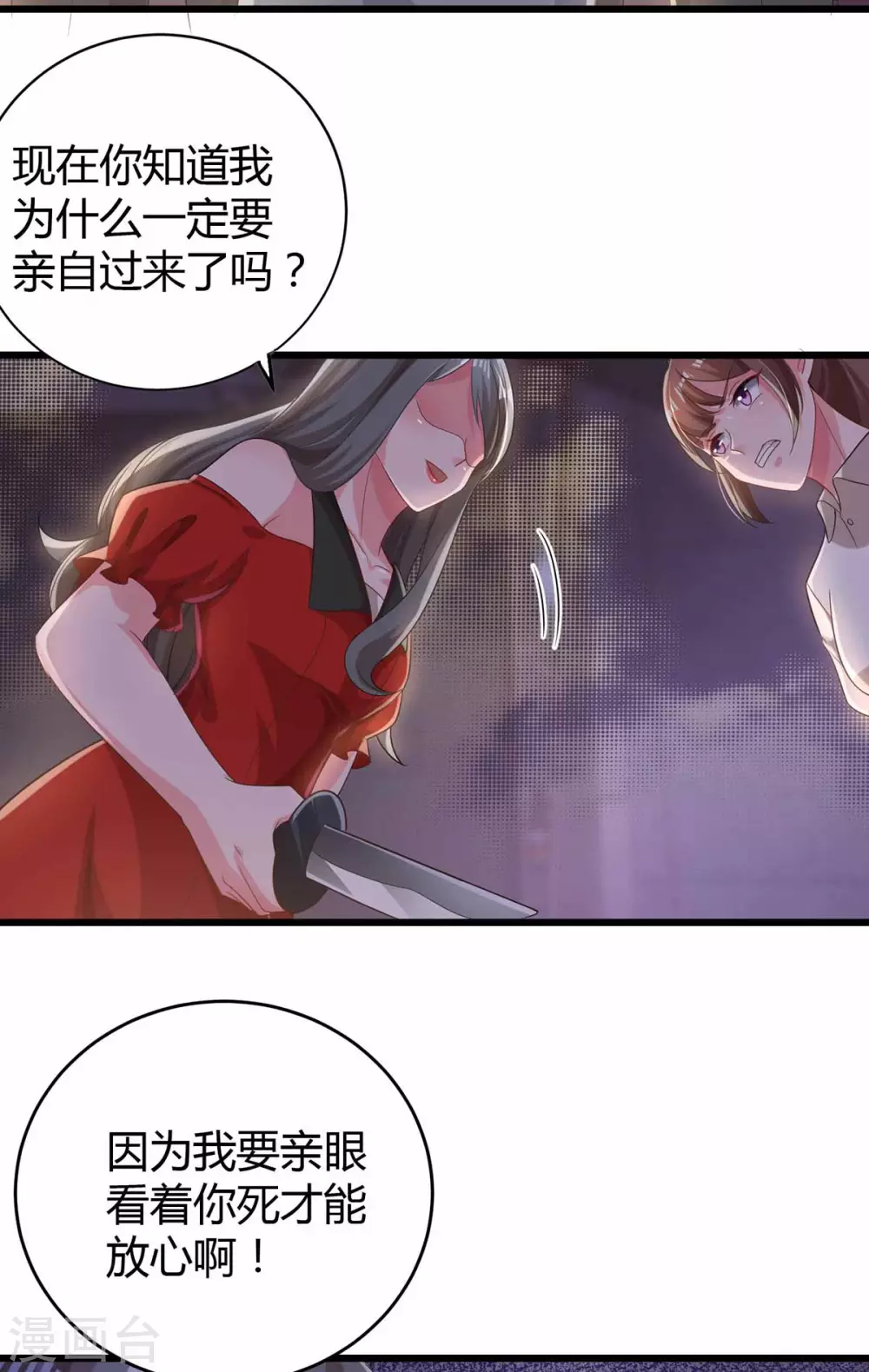 第197话 杀人灭口 第12页
