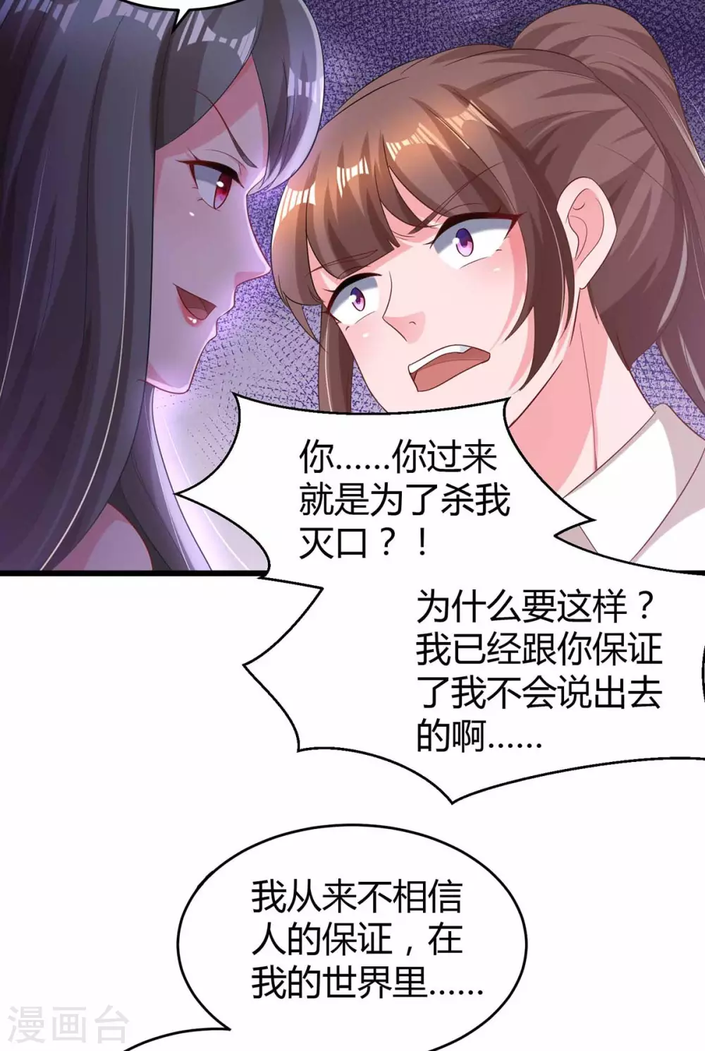 第197话 杀人灭口 第13页