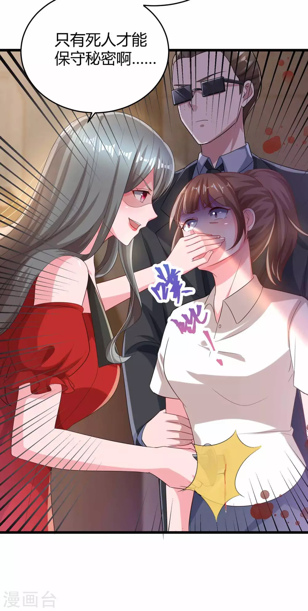 第197话 杀人灭口 第14页