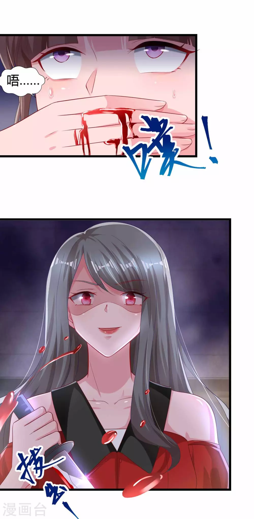 第197话 杀人灭口 第15页