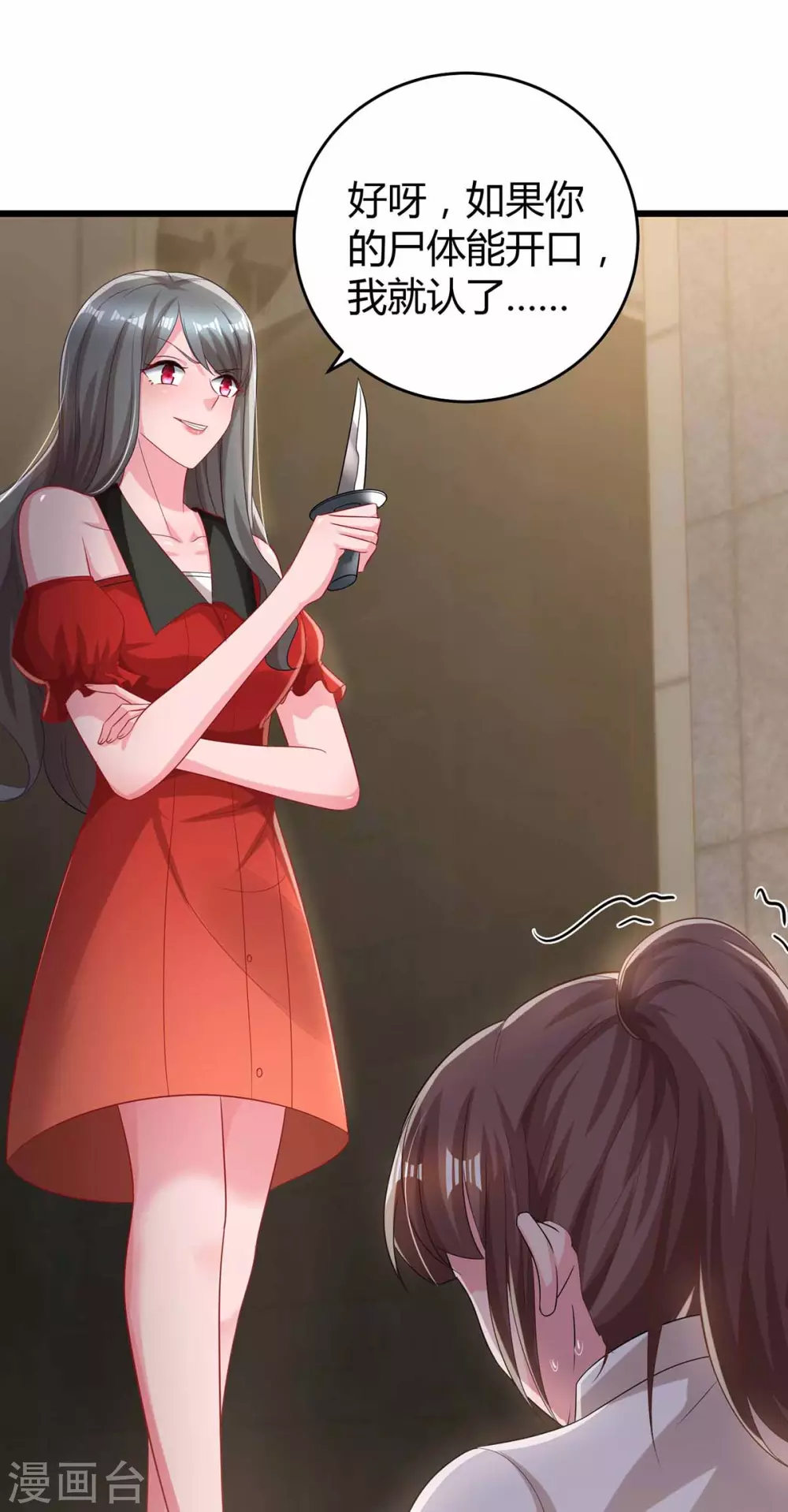 第197话 杀人灭口 第17页