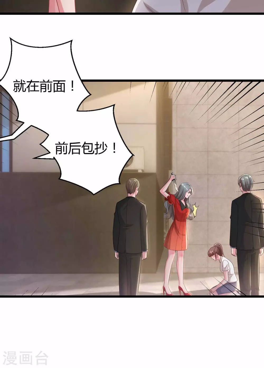 第197话 杀人灭口 第18页